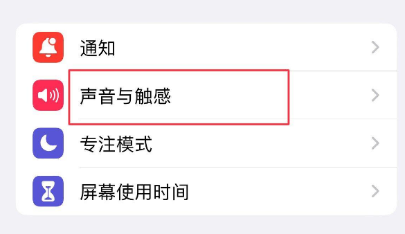 安泽苹果售后维修分享iPhone只有震动没有声音怎么办 