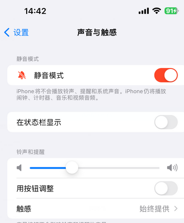 安泽苹果15Pro维修网点分享iPhone15Pro系列机型中隐藏静音图标 
