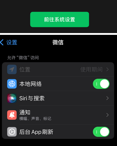 安泽苹果维修客服中心分享使用苹果时微信或其它应用无法开启照片权限怎么办 