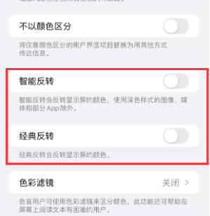 安泽苹果15服务店分享iPhone15无法关闭深色模式怎么办