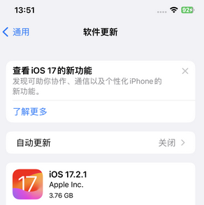 安泽苹果15维修站分享如何更新iPhone15的Safari浏览器 