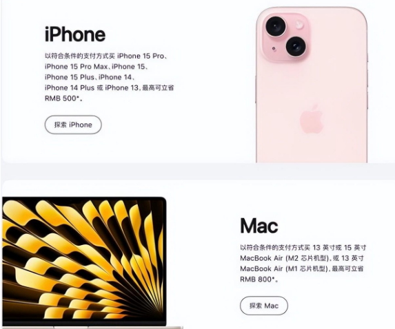 安泽苹果15维修店iPhone 15降价后能退差价吗 