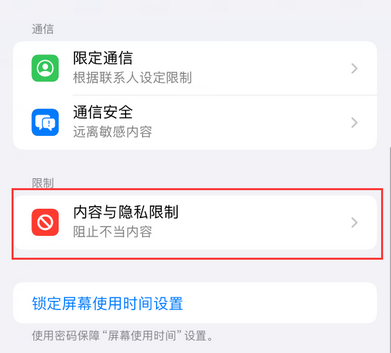 安泽iPhone15维修店分享如何恢复删除iPhone15自带内置应用 
