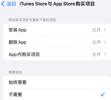 安泽iPhone15维修店分享如何恢复删除iPhone15自带内置应用