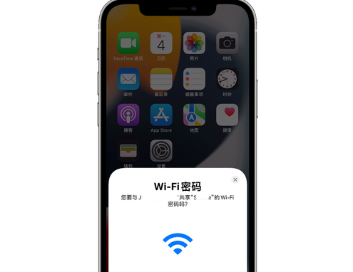 安泽苹果15维修店分享iPhone15如何共享Wi-Fi密码 