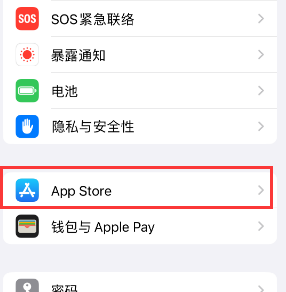 安泽苹果15维修中心如何让iPhone15APP自动更新 