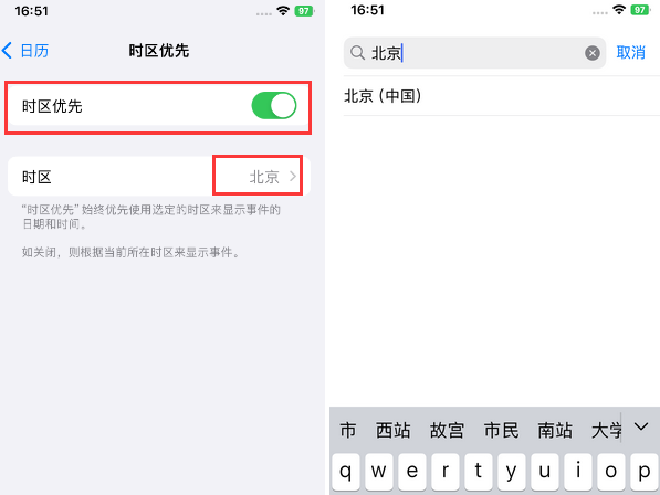 安泽苹果15维修站分享iPhone15日历如何设定时区优先