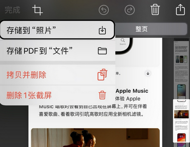 安泽苹果维修中心店分享优化iPhone长截图功能 
