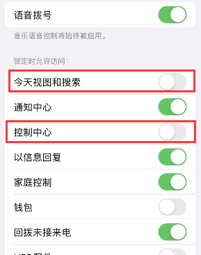 安泽苹果14维修店分享iPhone14到手后建议关闭的几个功能 