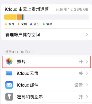 安泽苹果手机维修站分享如何保留iPhone中的照片 
