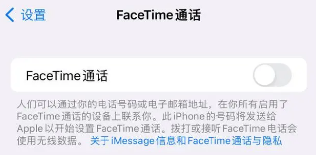 安泽苹果维修服务分享如何躲避FaceTime诈骗 