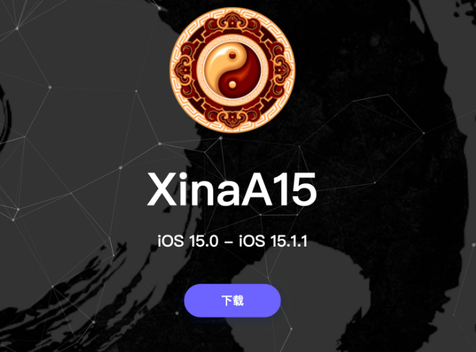 安泽苹果手机维修分享XinA15越狱工具正式发布 兼容iOS 15.0 - 15.1.1系统 