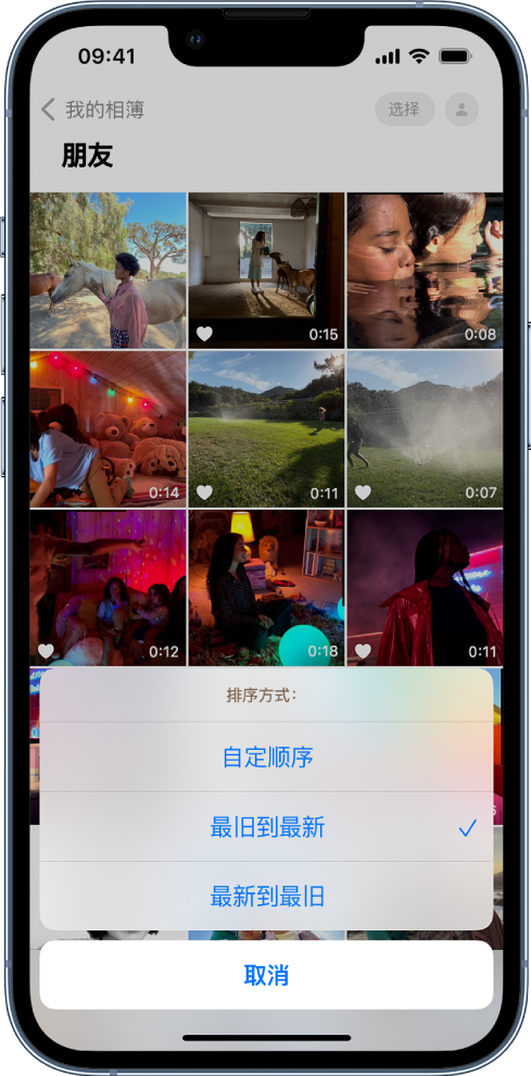 安泽苹果服务网点分享升级 iOS 16 后，找不到 iPhone 相册的排序功能了怎么办 