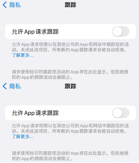 安泽苹果14维修分享iPhone14到手后需要关闭这些设置 