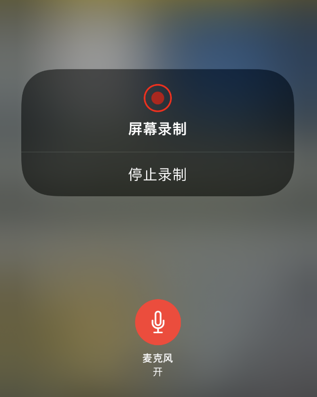 安泽苹果14维修分享iPhone 14录屏没有声音怎么办 
