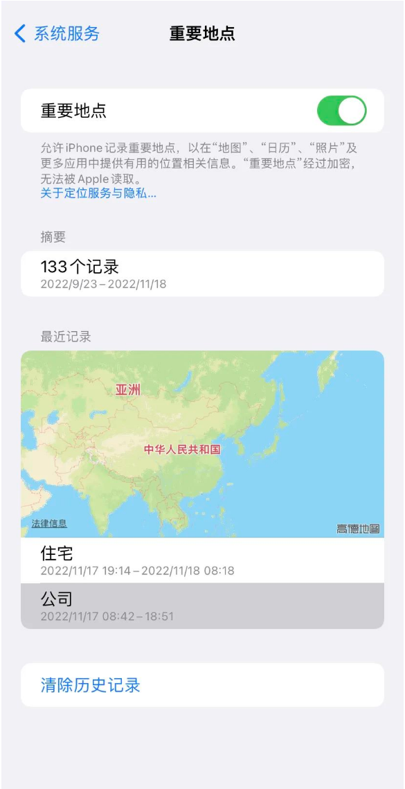 安泽苹果14维修分享iPhone 14手机如何查看重要地点 