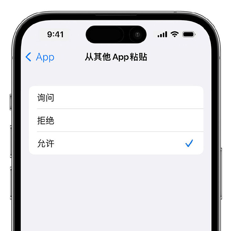 安泽苹果手机维修分享升级 iOS 16 后，如何关闭 iPhone 中经常出现的粘贴弹窗 