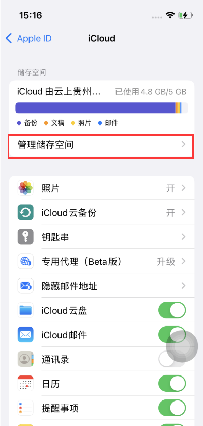 安泽苹果手机维修分享如何在iOS 16中更改 iCloud 存储计划 