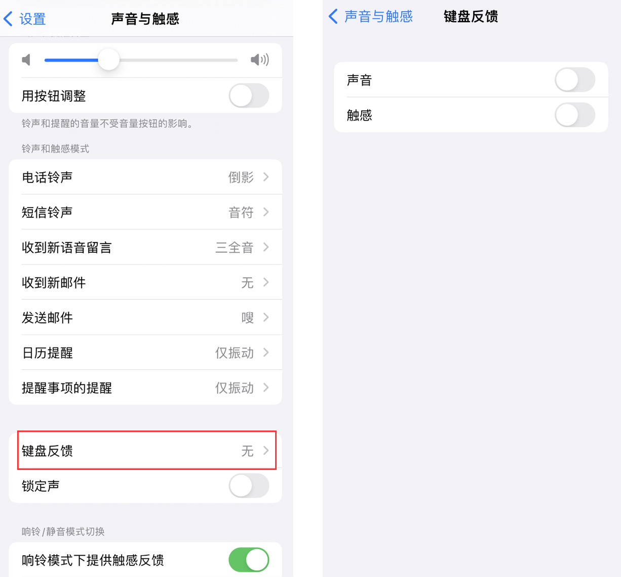安泽苹果手机维修分享iOS 16 小细节：支持开启 iPhone 键盘声音及触感反馈 