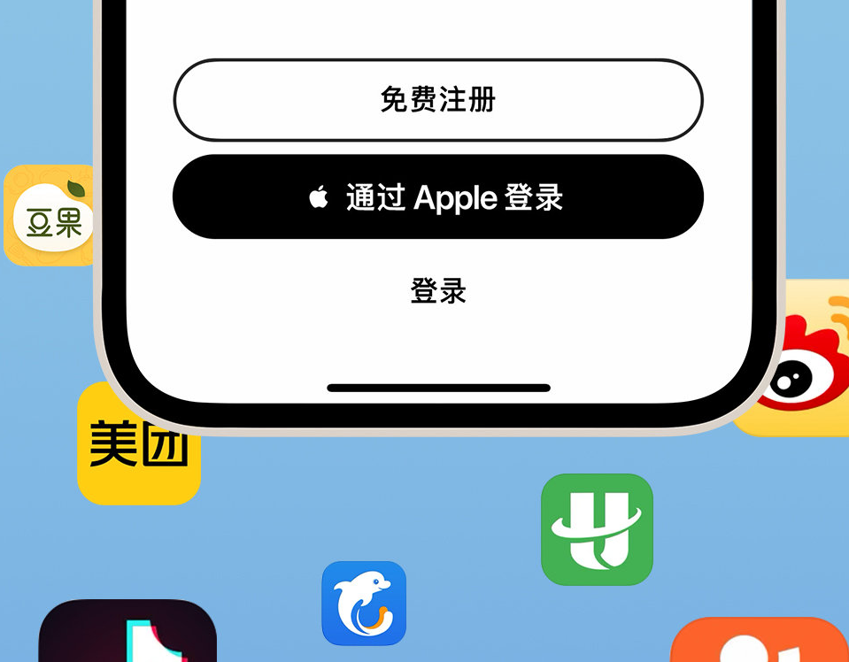 安泽苹果手机维修分享通过 Apple ID 登录第三方应用和网站有哪些优点 