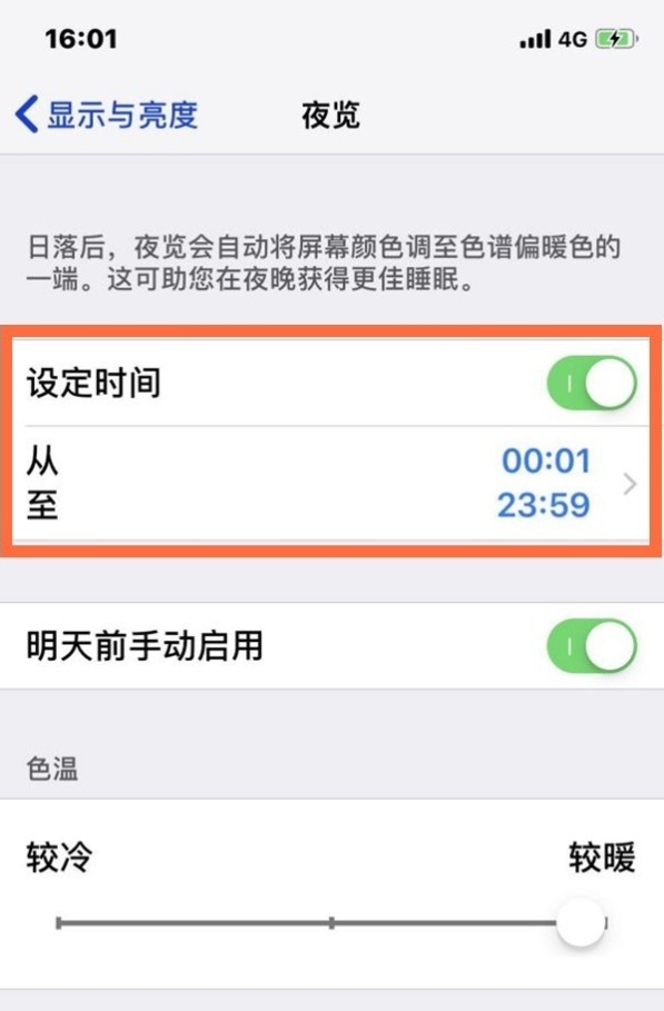安泽苹果13维修分享iPhone 13手机夜间模式的开启方法 