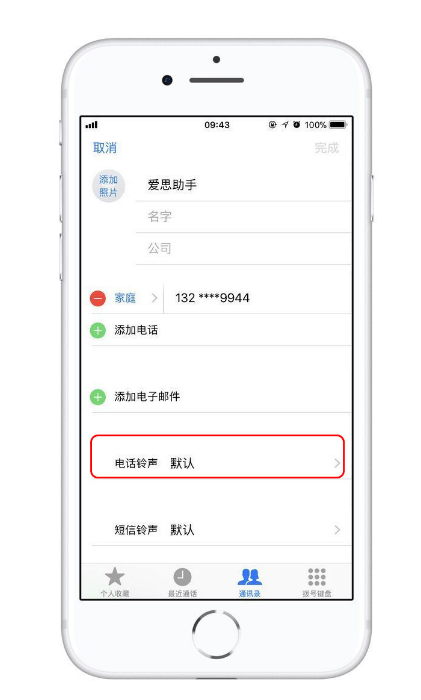 安泽苹果13维修分享iPhone 13静音时，不想错过重要电话怎么办 