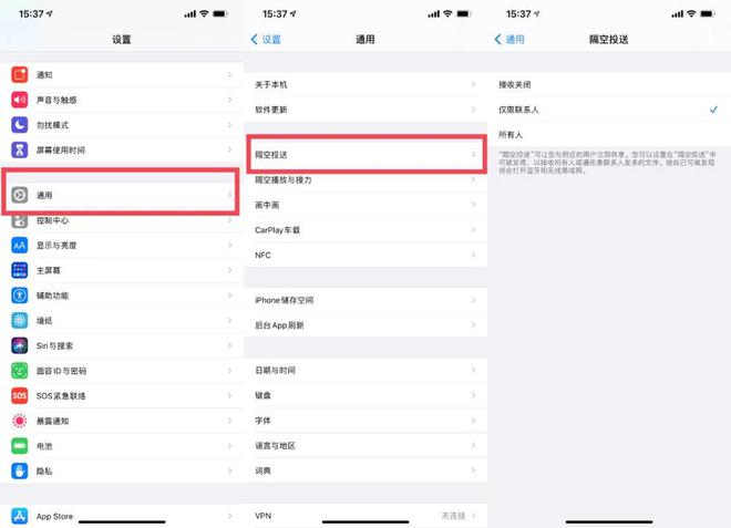 安泽苹果13维修分享iPhone 13关闭隔空投送方法教程 