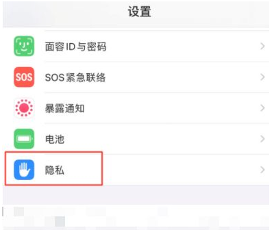 安泽苹果13维修分享iPhone 13 关闭个性化广告方法教程 