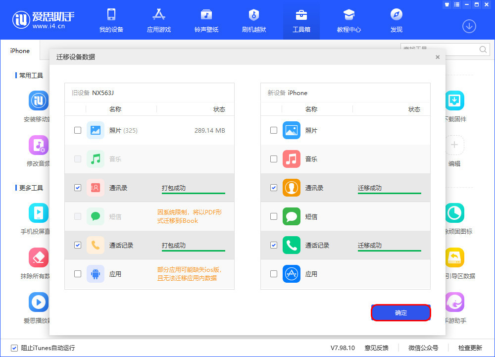 安泽苹果13维修分享如何把安卓手机的数据迁移到iPhone13上 