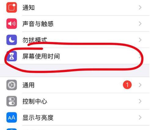 安泽苹果13维修分享iPhone 13如何设置屏幕使用时间 