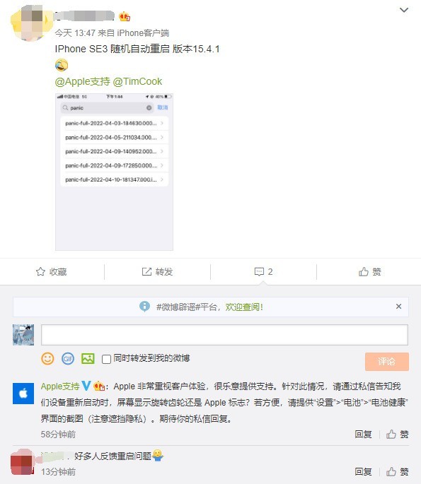 安泽苹果13维修分享iPhone SE 3重启死机怎么办 