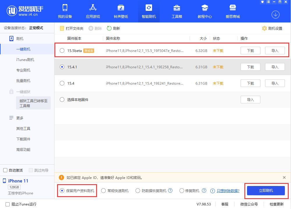 安泽苹果手机维修分享iOS 15.5/ iPadOS 15.5 Beta版更新了什么内容 