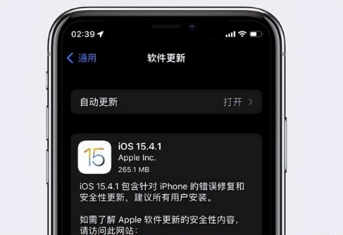安泽苹果手机维修分享iOS15.4.1值得升级吗 