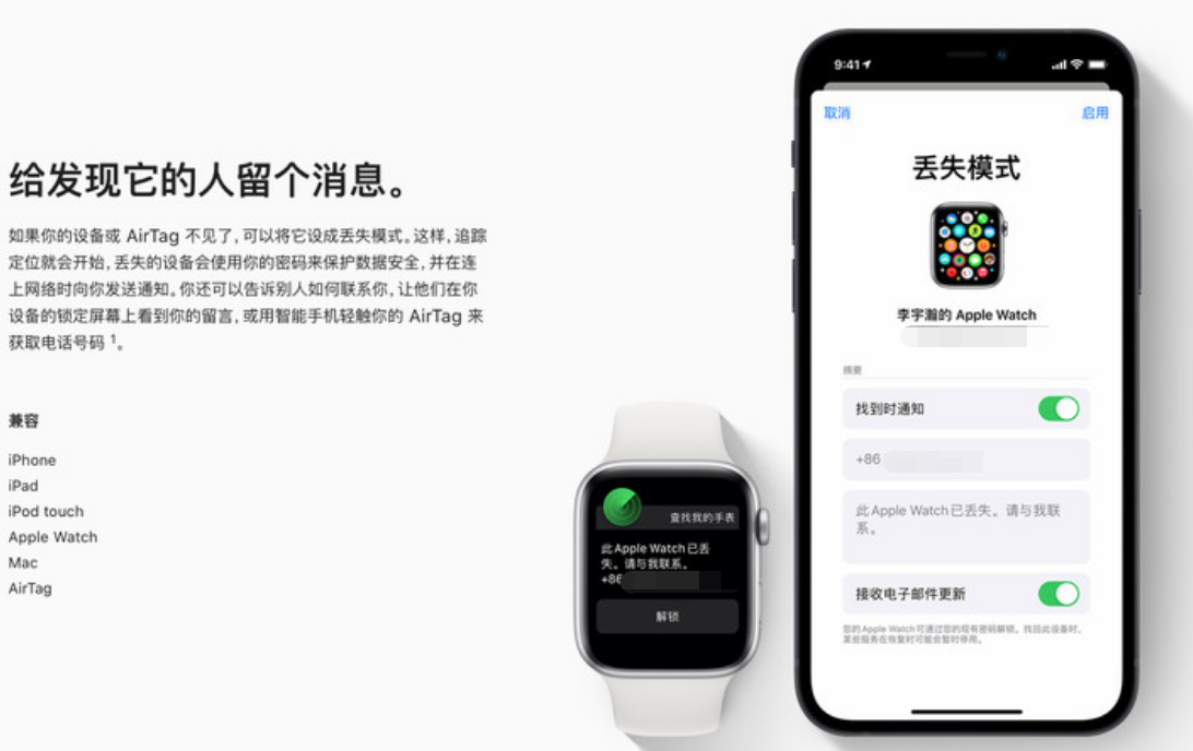 安泽苹果手机维修分享iOS 15 有了离线查找功能，哪些机型支持，如何设置 
