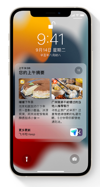安泽苹果手机维修分享iOS 15 哪些新功能最值得关注 
