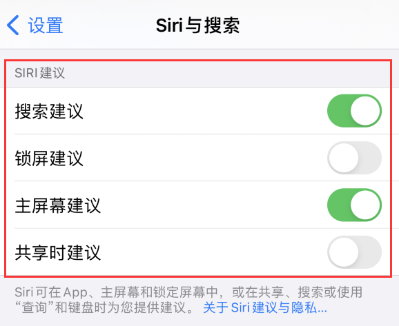 安泽苹果手机维修分享iPhone 12 下拉不显示搜索框了怎么办 