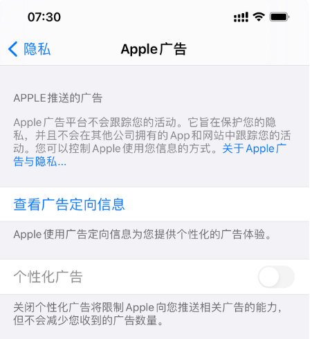 安泽苹果手机维修分享iOS 14.5正式版会有什么新政 