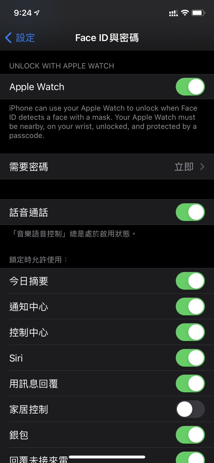 安泽苹果手机维修分享Apple Watch如何解锁iPhone 