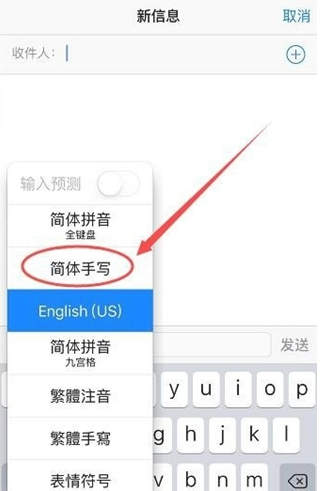 安泽苹果手机维修分享iPhone12手写键盘设置教程 