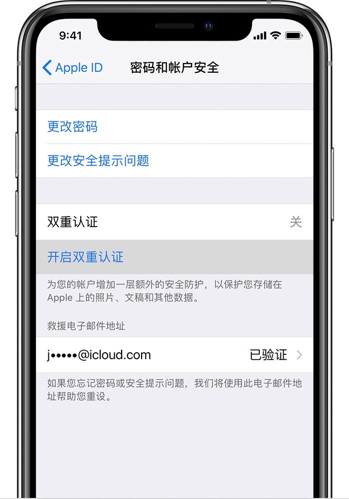 安泽苹果手机维修分享无法开启“查找我的 iPhone”功能怎么办 