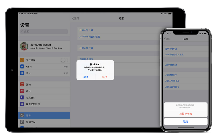 安泽苹果手机维修分享赠送或出售旧iPhone前需要做哪些准备 