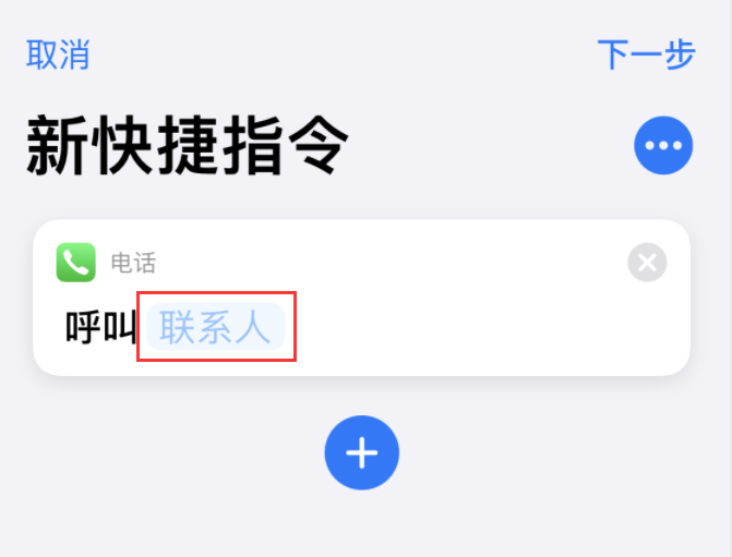 安泽苹果手机维修分享iOS 14 小技巧 