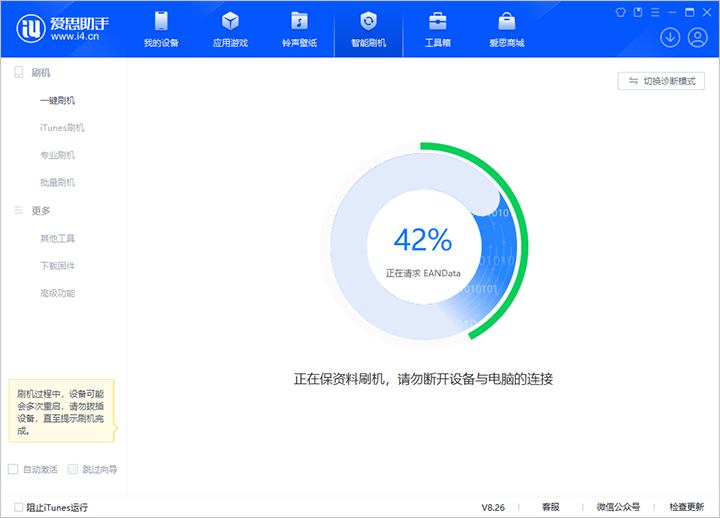 安泽苹果手机维修分享iOS 18公测版_iOS 18beta版一键刷机教程 