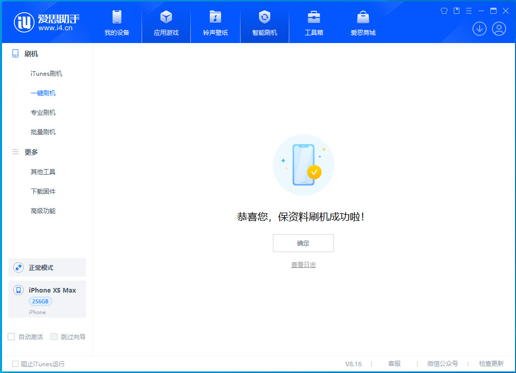 安泽苹果手机维修分享iOS 17.4.1正式版升级_iOS 17.4.1正式版一键刷机教程 