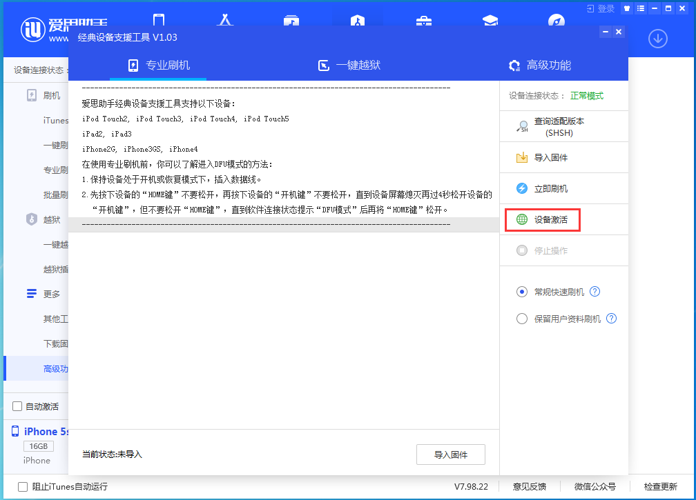 安泽苹果手机维修分享iOS 12.5.1 正式版_iOS 12.5.1正式版一键刷机教程 