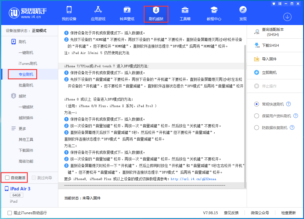安泽苹果手机维修分享iOS 14.4 测试版_iOS 14.4 测试版一键刷机教程 