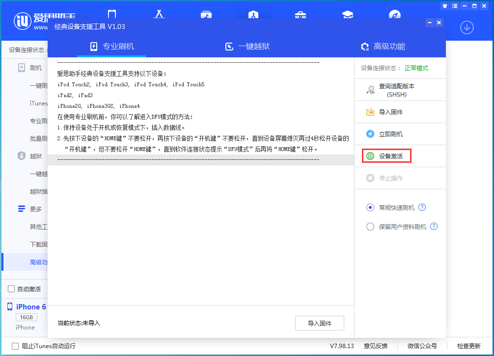 安泽苹果手机维修分享iOS 12.4.7正式版_iOS 12.4.7 正式版一键刷机教程 