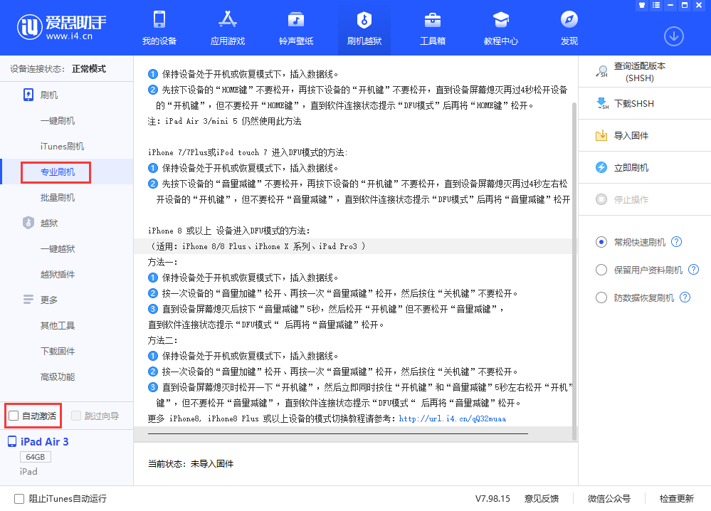 安泽苹果手机维修分享iOS 13.5 测试版_iOS 13.5 测试版一键刷机教程 